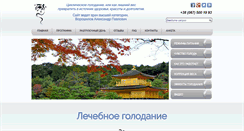 Desktop Screenshot of golod.org