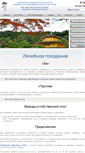 Mobile Screenshot of golod.org