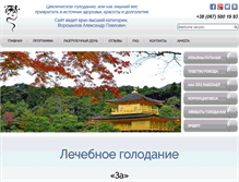 Tablet Screenshot of golod.org